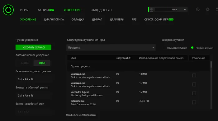 Razer Cortex